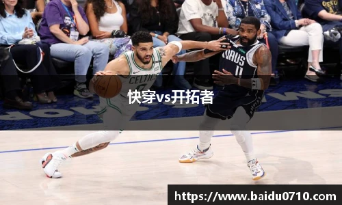 快穿vs开拓者